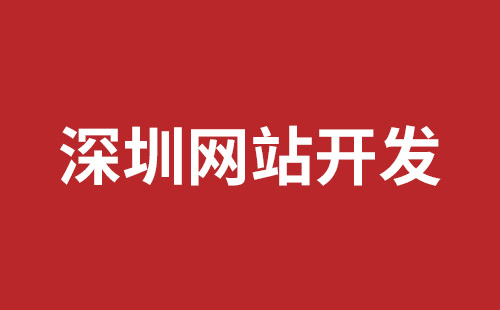 沙井网站外包哪家公司好